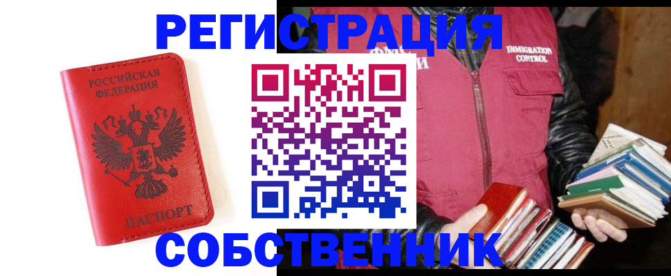 временная регистрация в квартире в Касли