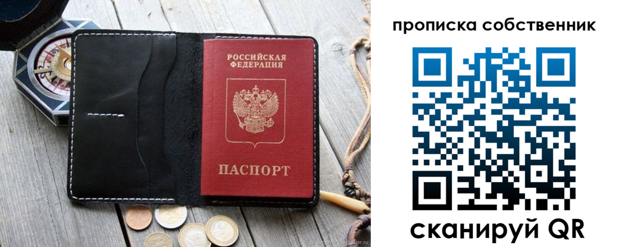 временная регистрация для всех в Касли