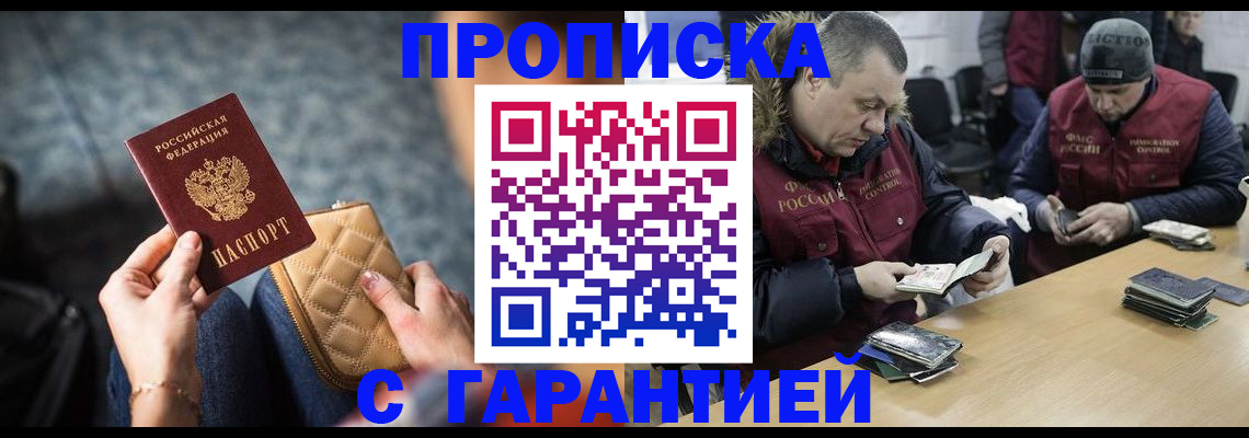 временная регистрация гарантия в Касли