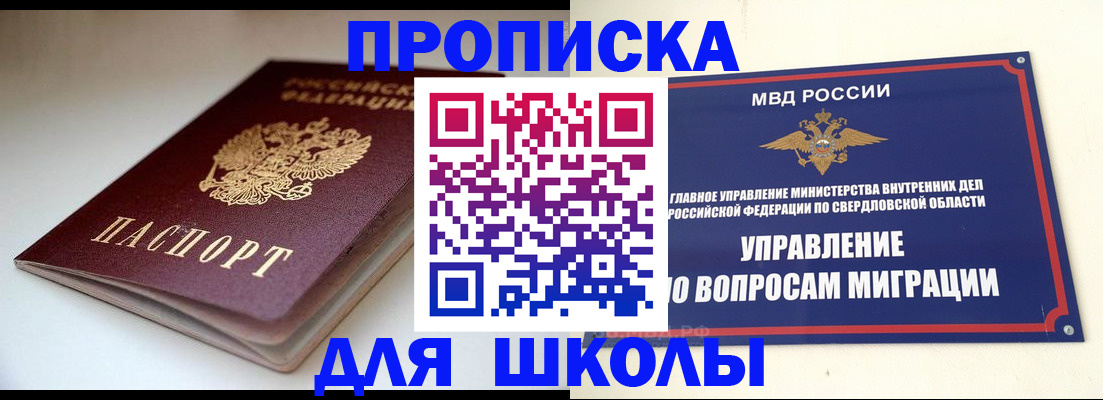 прописка от собственника в Касли