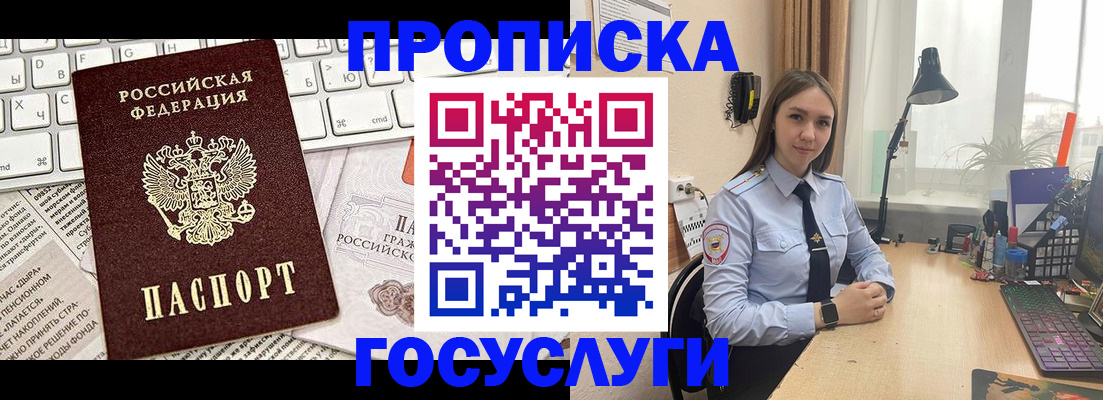 прописка в квартире в Касли