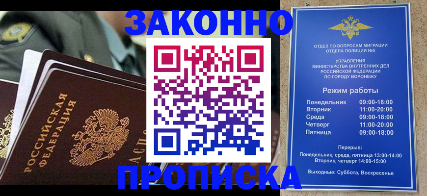 купить прописку в Касли
