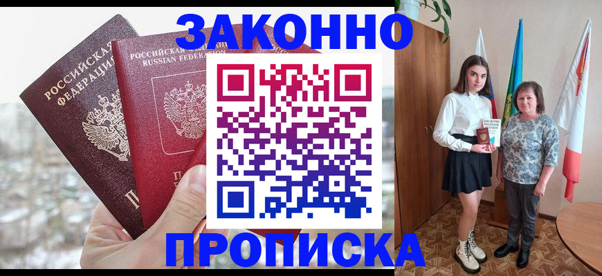 прописка регистрация в Касли