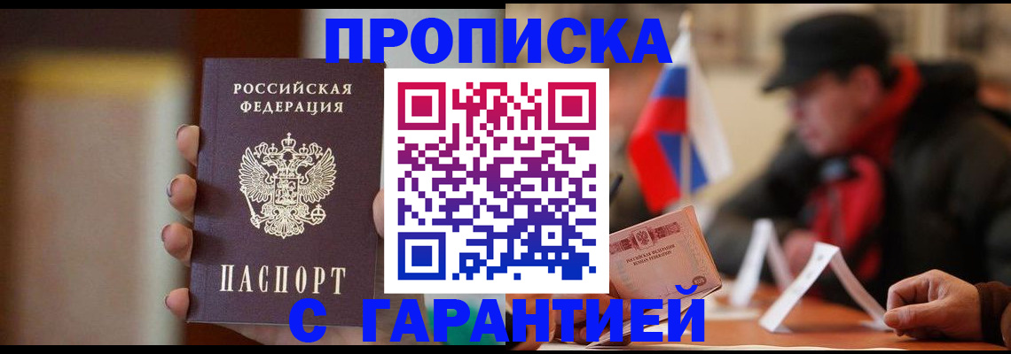 временная регистрация в квартире в Касли