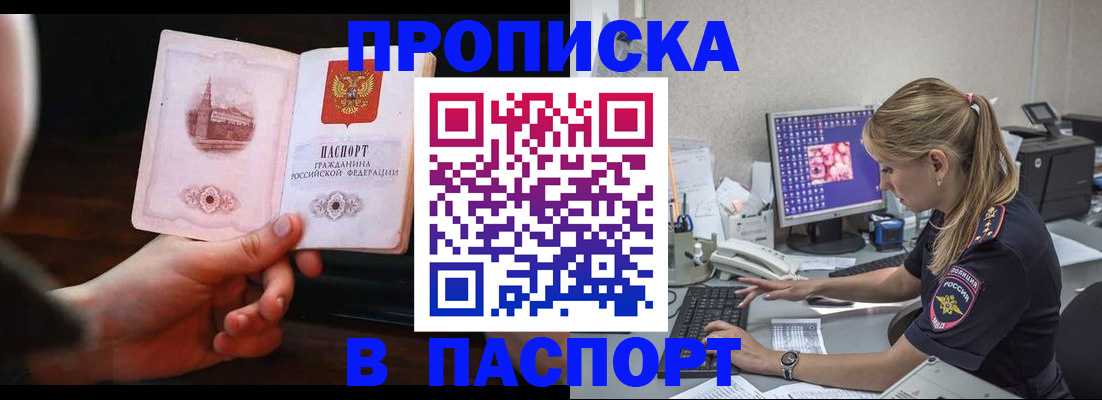 пропишу в квартире в Касли