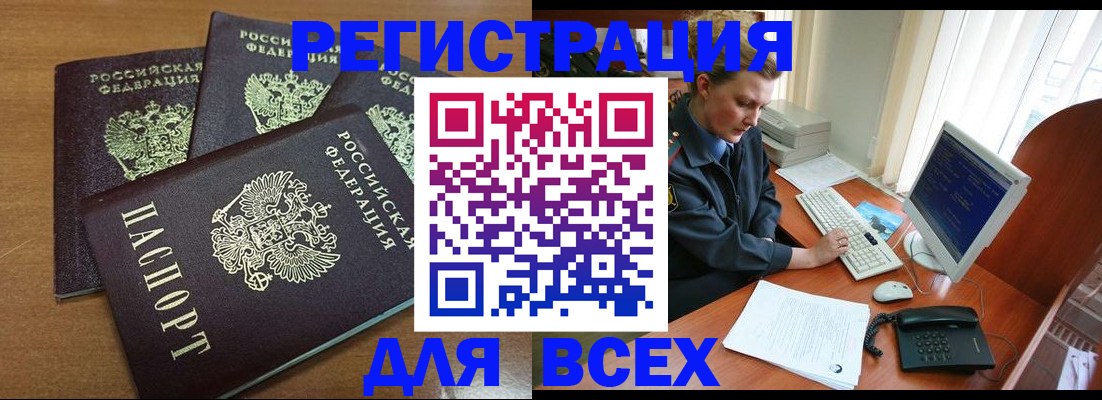 временная регистрация собственник в Касли