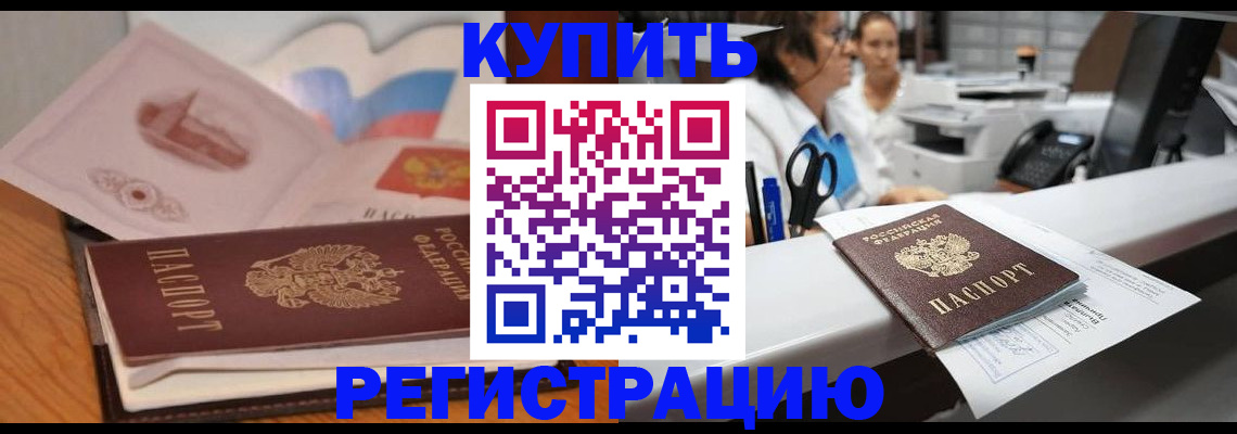 временная регистрация собственник в Касли