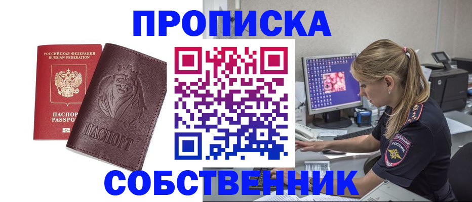 пропишу в квартире в Касли