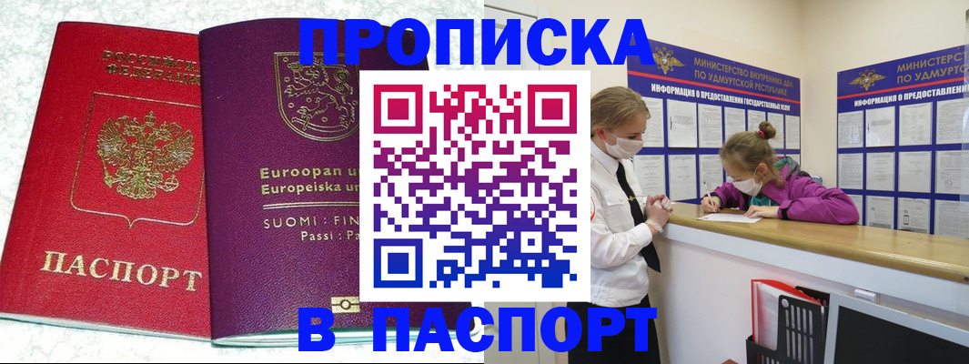 временная регистрация недорого в Касли