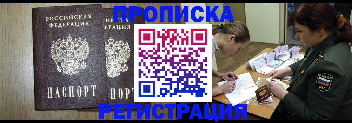 прописка регистрация в Касли
