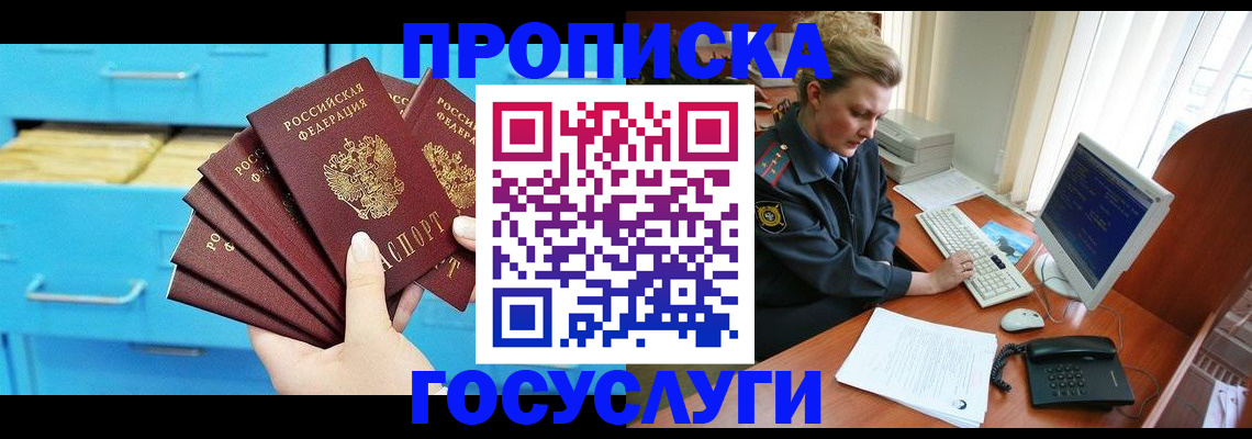 прописка для школы в Касли